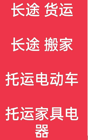 湖州到高唐搬家公司-湖州到高唐长途搬家公司