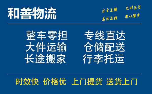 高唐电瓶车托运常熟到高唐搬家物流公司电瓶车行李空调运输-专线直达